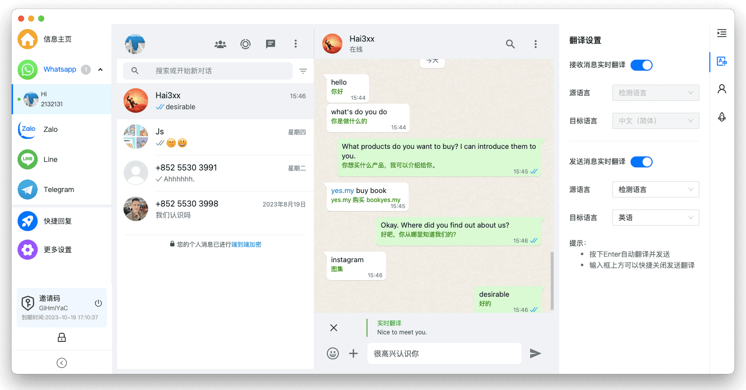 海王出海聊天界面,展示联系人列表、会话内容与翻译操作
